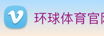 环球体育官网 Logo